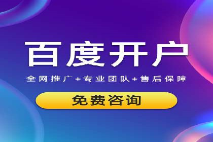 深度挖掘：百度竞价托管的成功之道